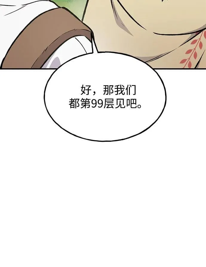 [第92话] 回家！10