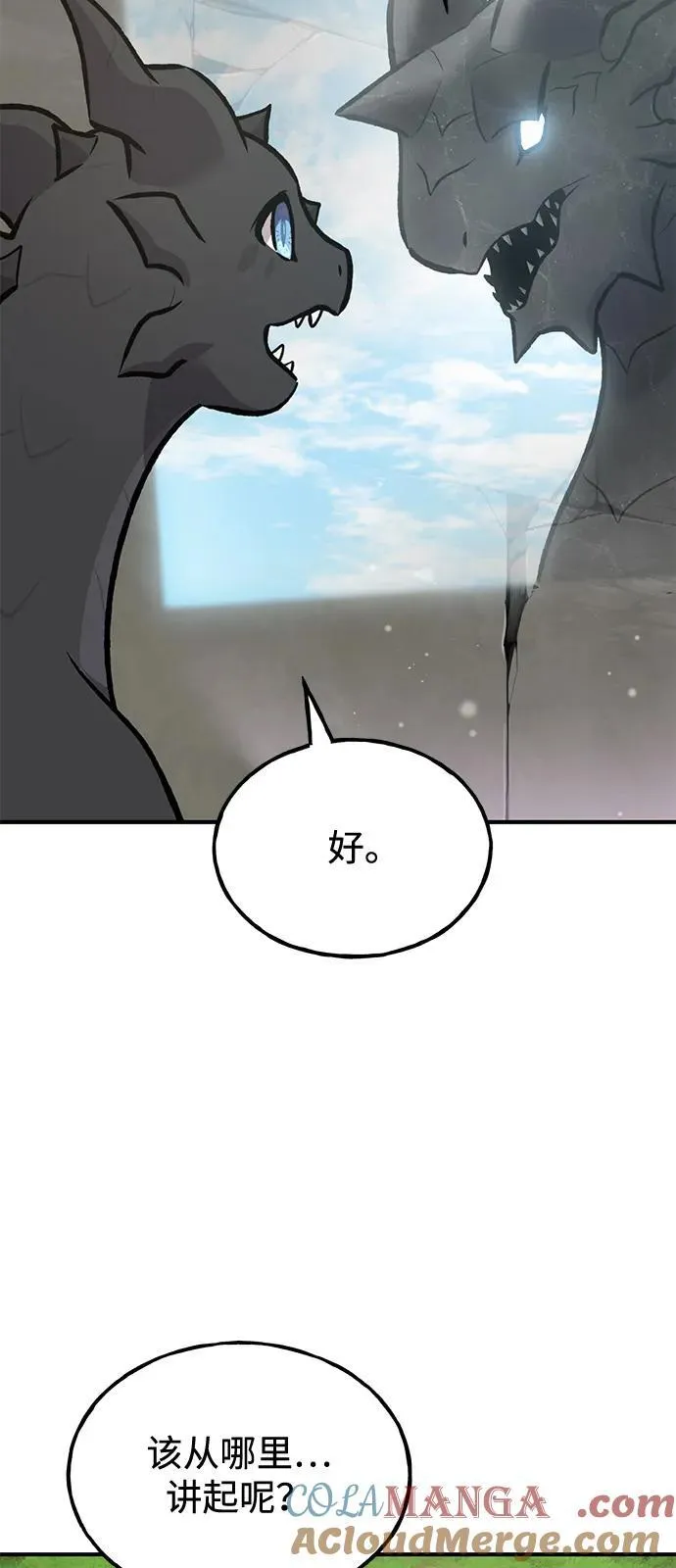 [第93话] 创造神12