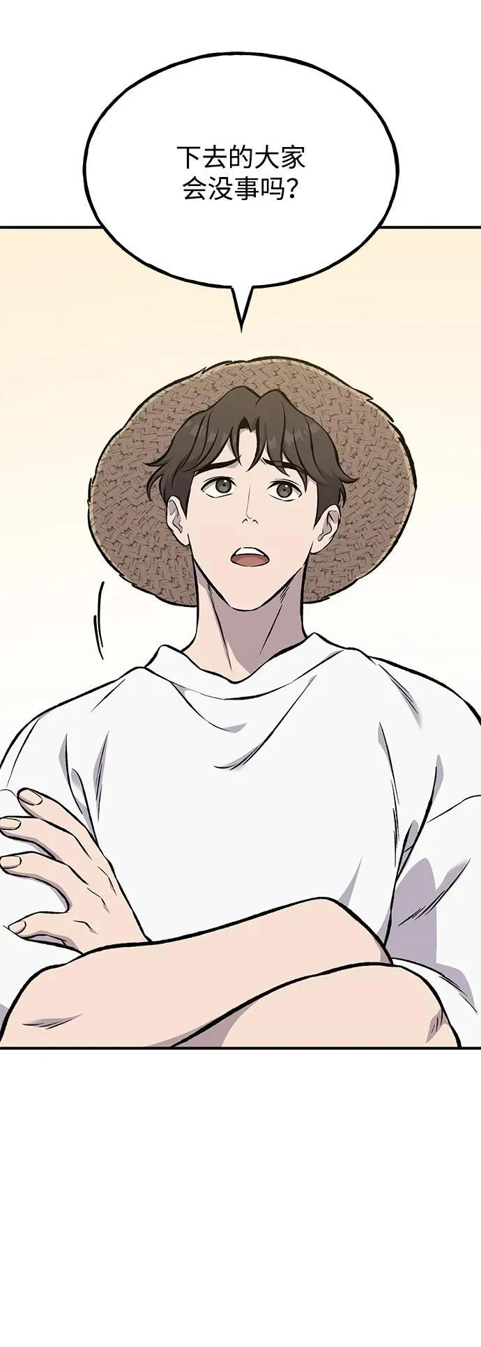 [第83话] 去格拉尼尔村23