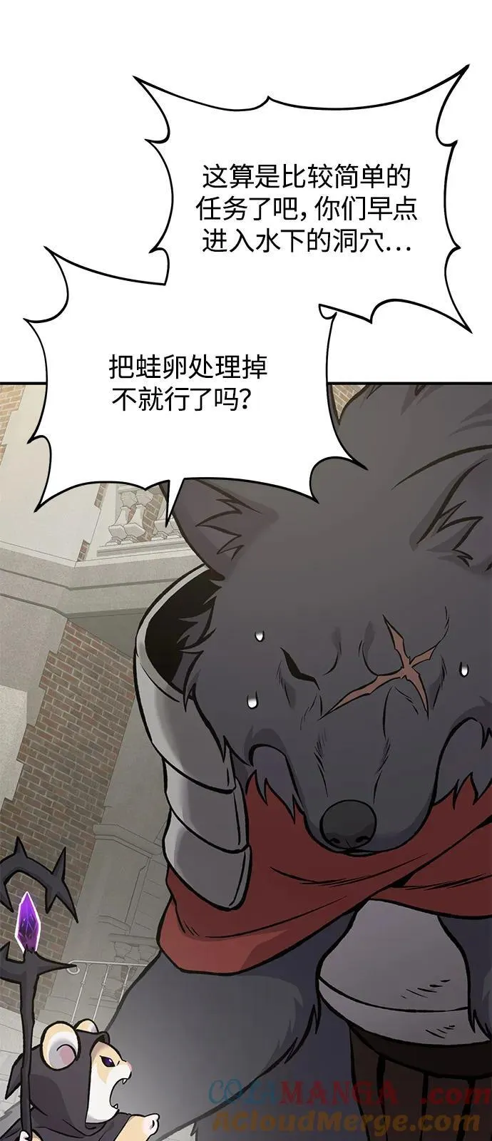 [第85话] 约拿的愤怒40
