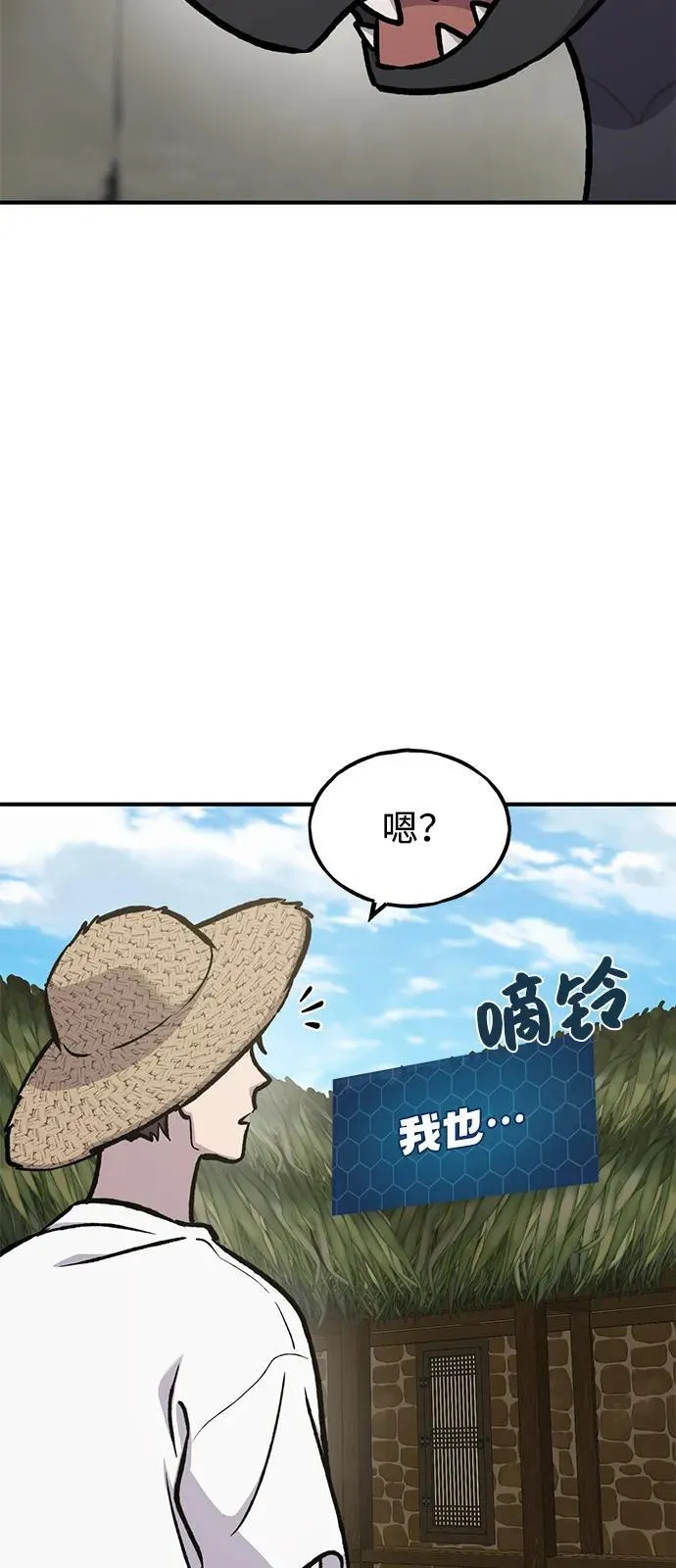 [第92话] 回家！67