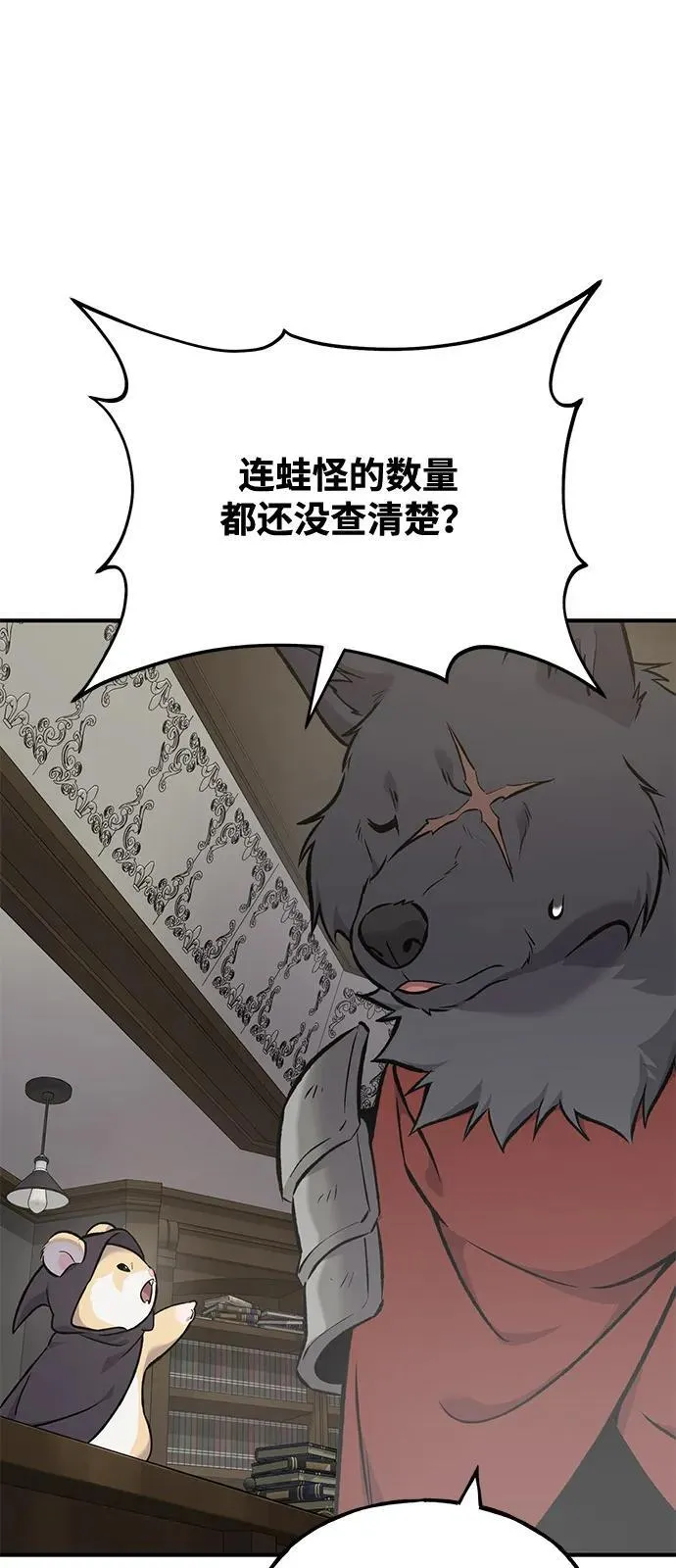 [第88话] 重逢51