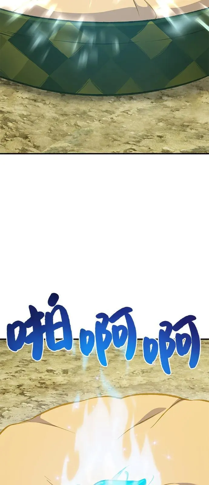 [第86话] 交流35