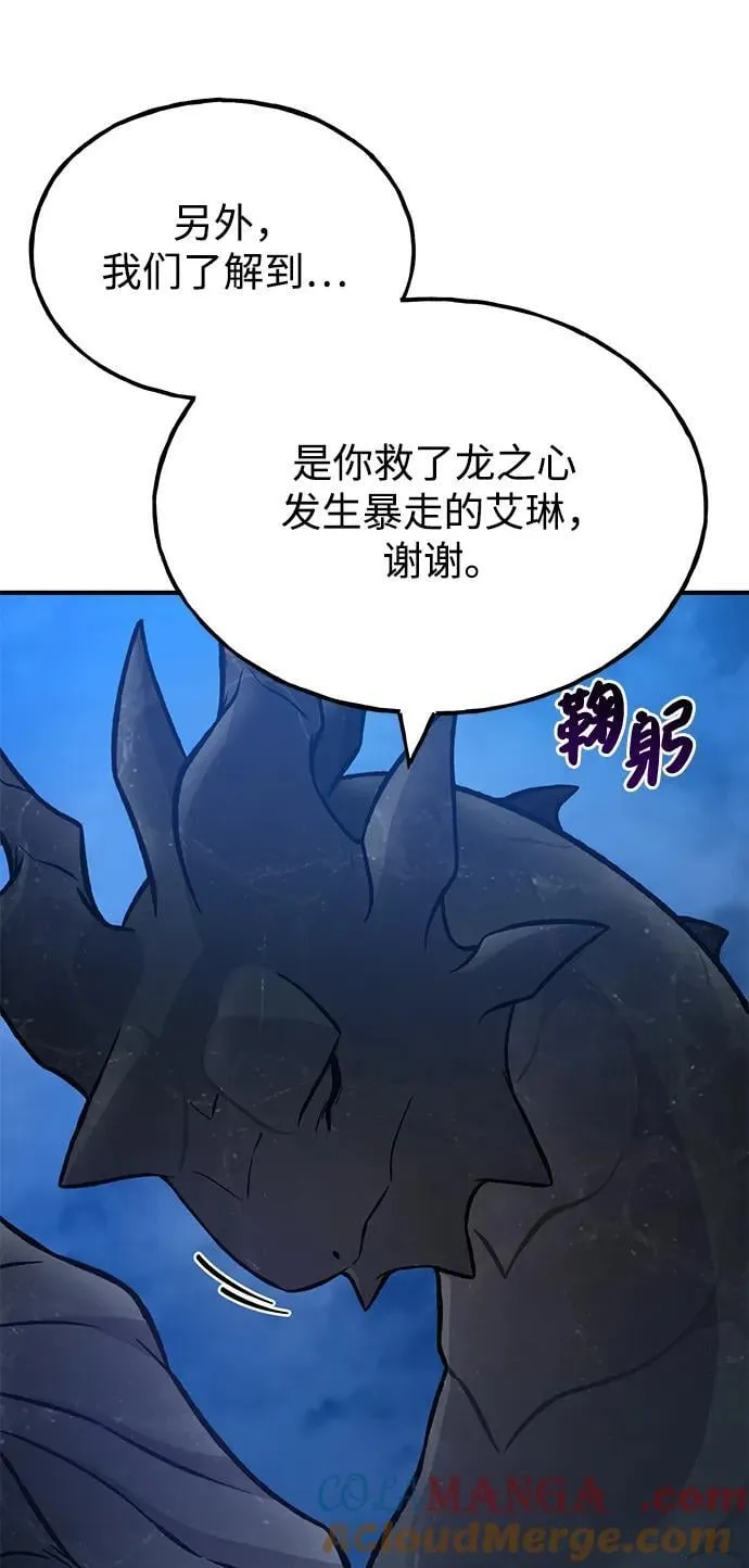 [第82话] 伟大的龙之力8