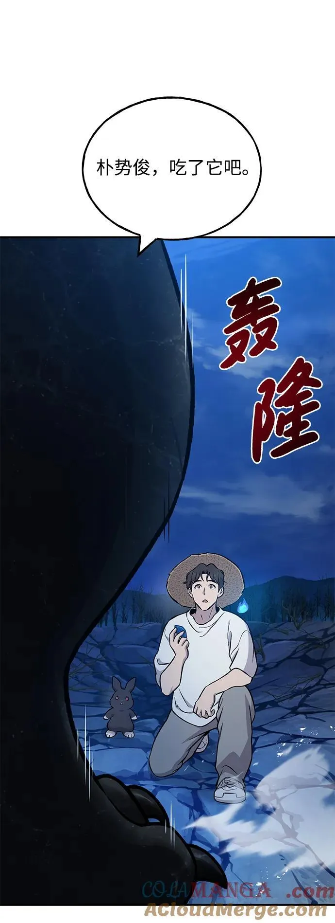 [第82话] 伟大的龙之力88
