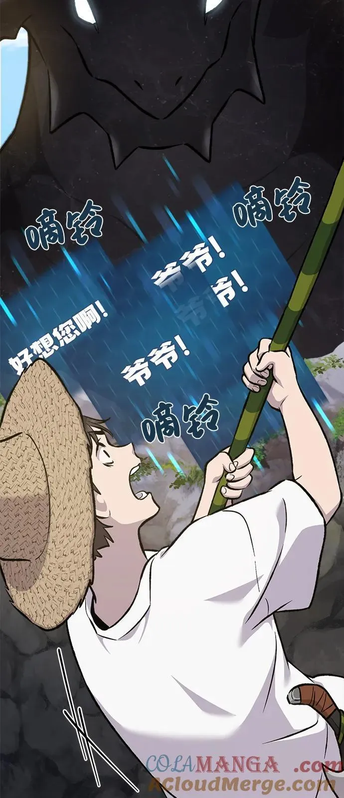 [第86话] 交流76