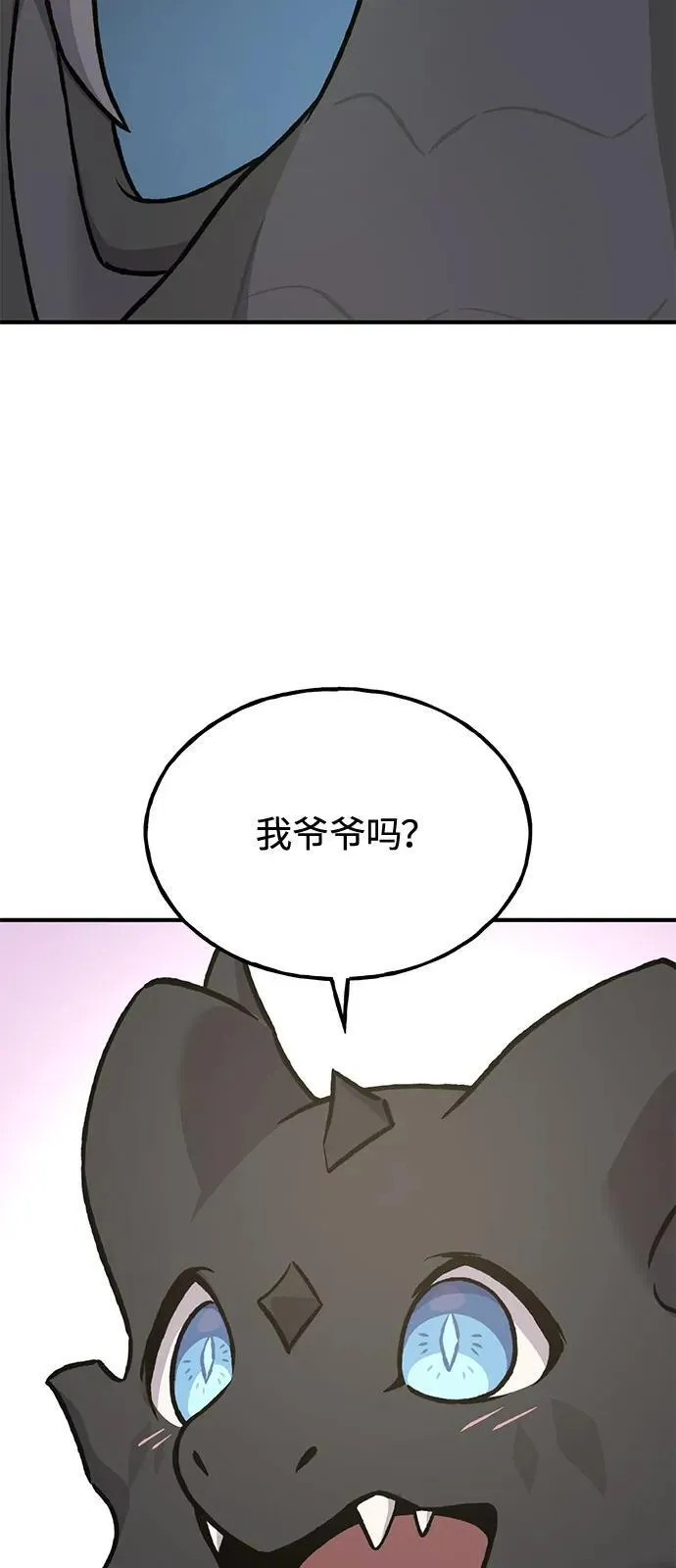 [第85话] 约拿的愤怒135
