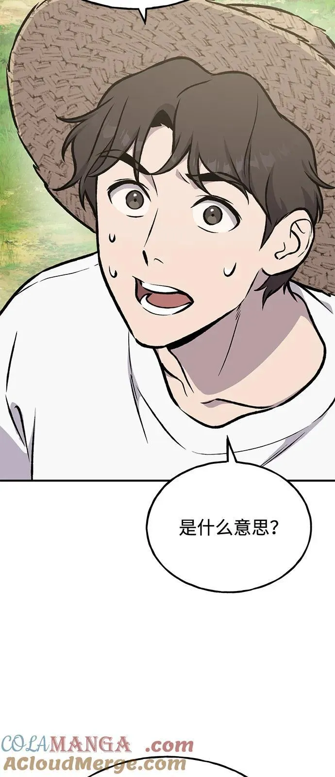 [第93话] 创造神72