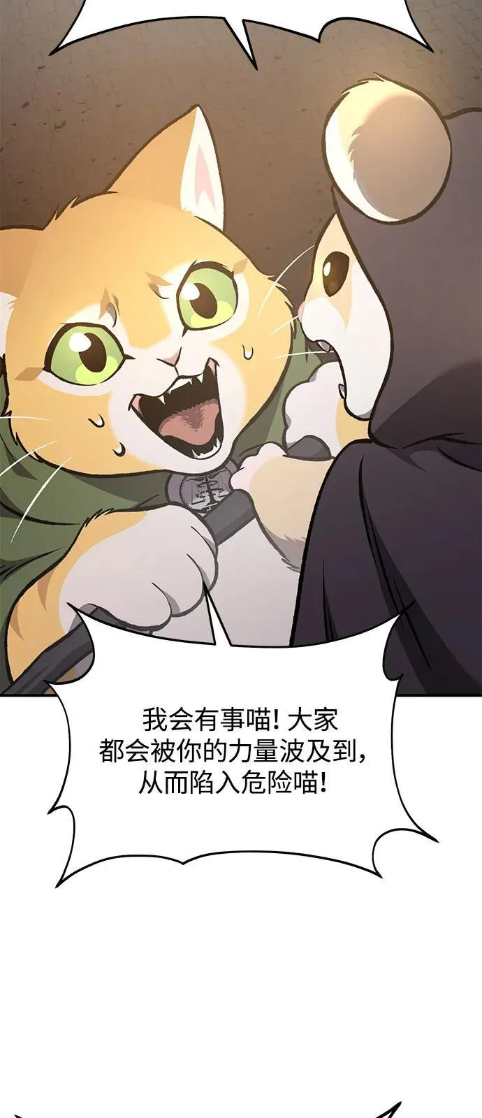 [第85话] 约拿的愤怒67