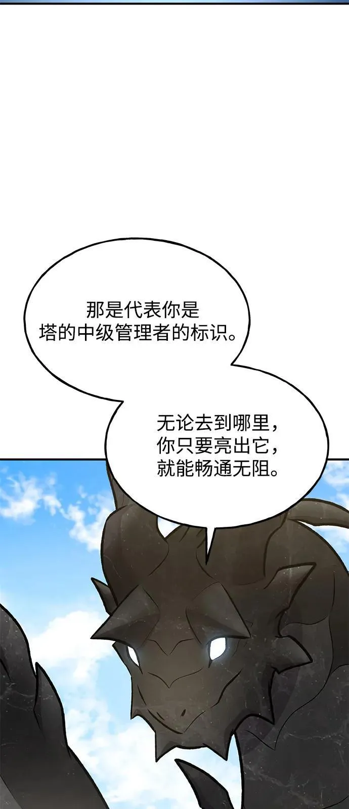 [第87话] 去往泽卡湖37