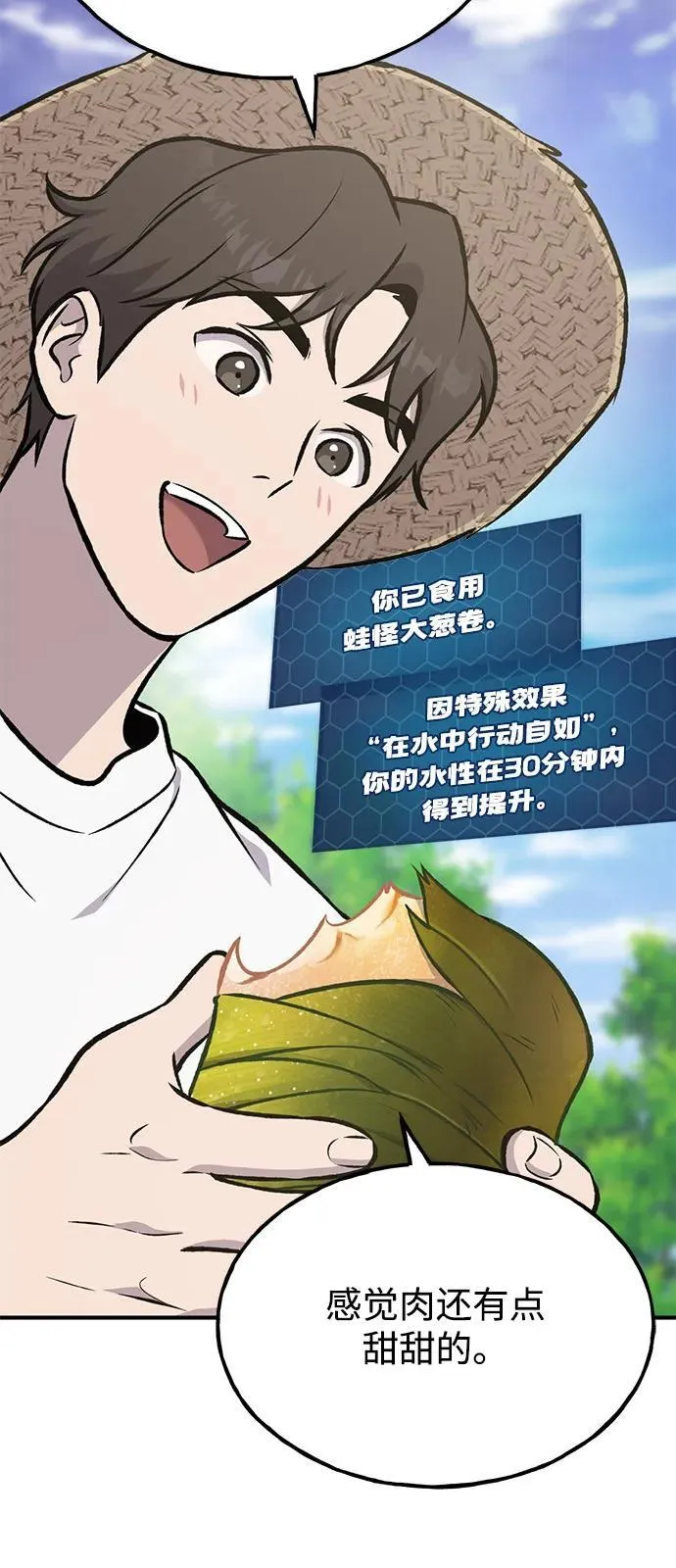 [第89话] 见过黑龙75