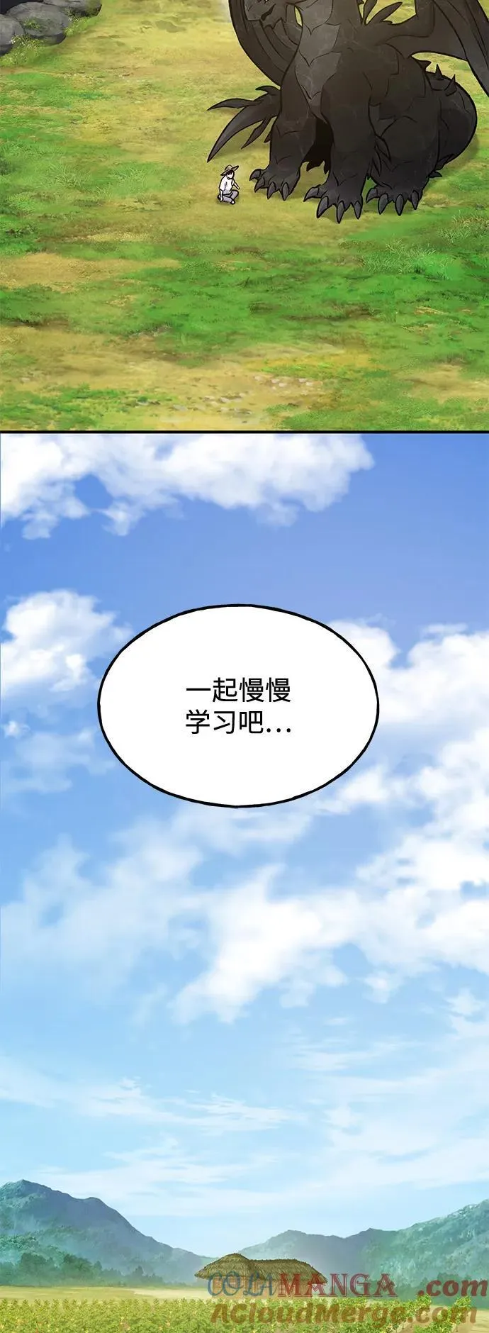 [第86话] 交流112