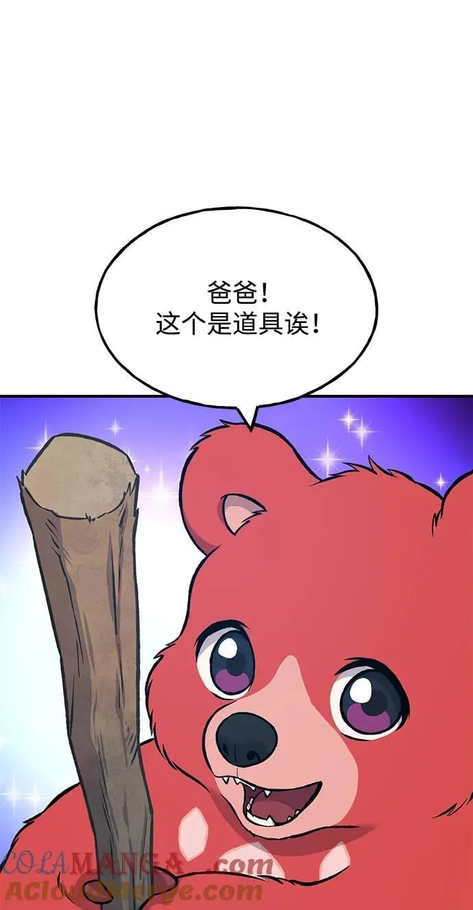 [第82话] 伟大的龙之力152