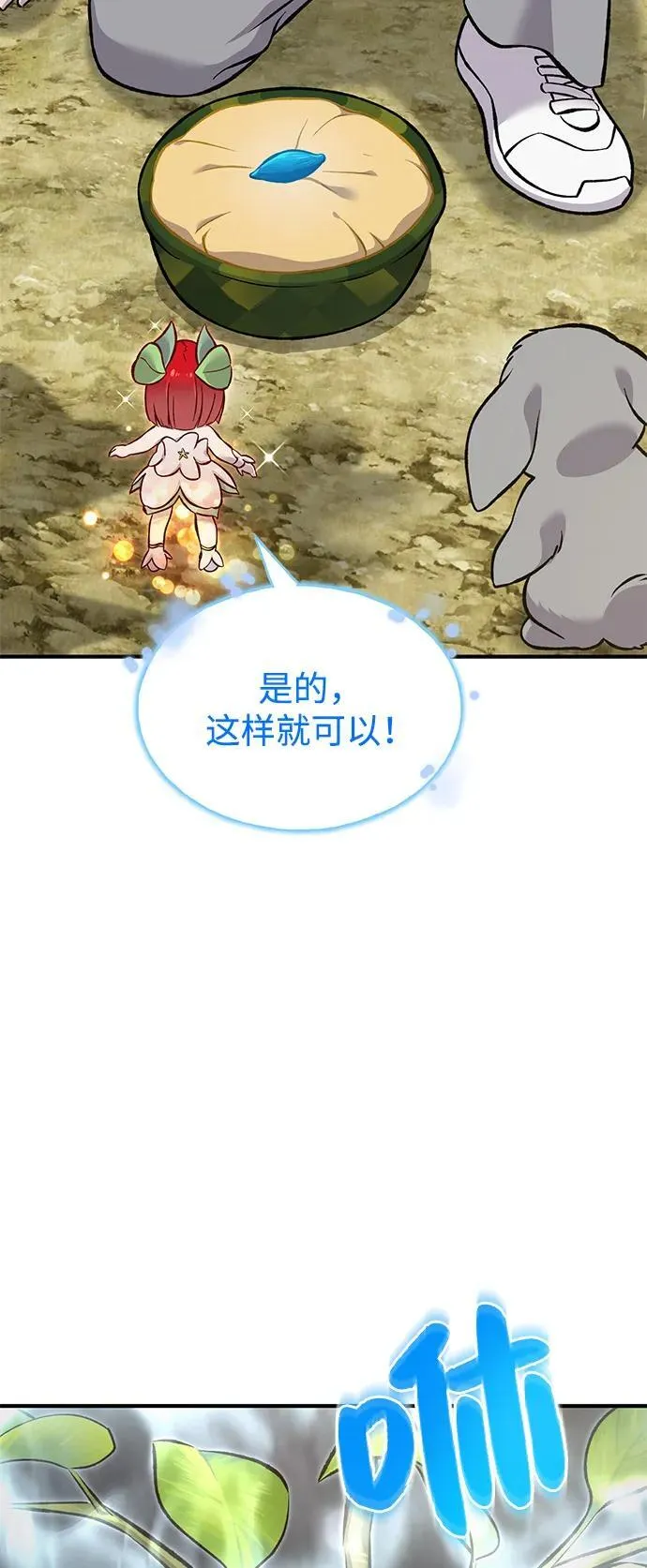 [第86话] 交流33