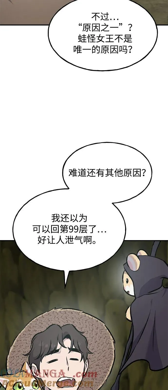 [第91话] 完成任务64
