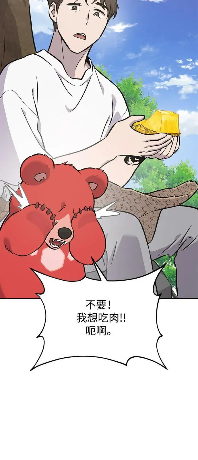 [第89话] 见过黑龙51