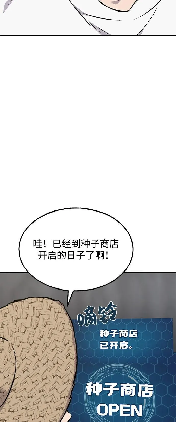 [第86话] 交流42