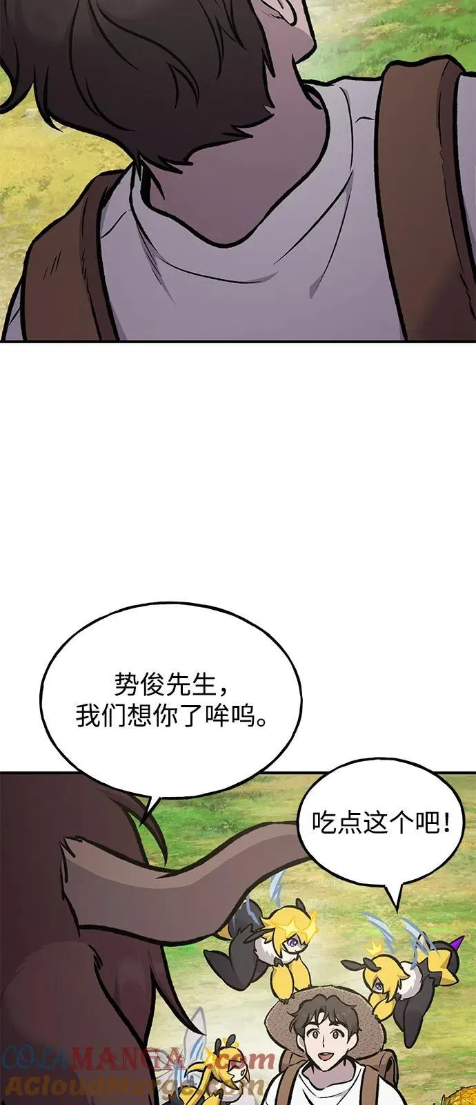 [第92话] 回家！52