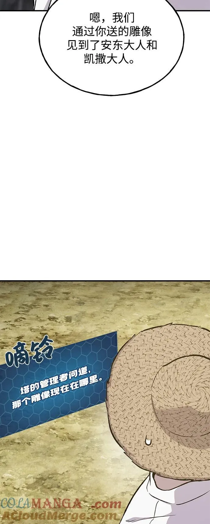 [第86话] 交流68