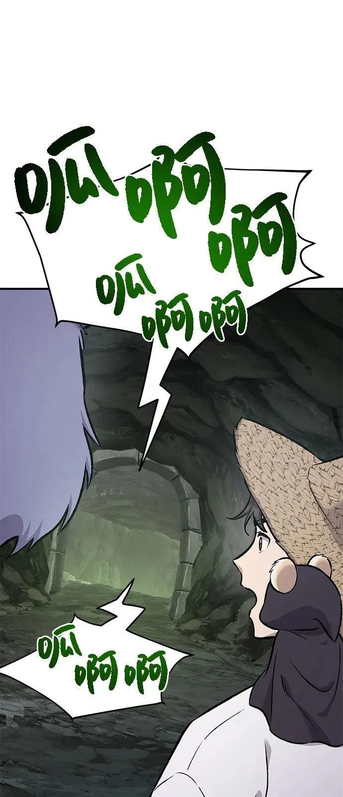 [第90话] 蛙怪女王86