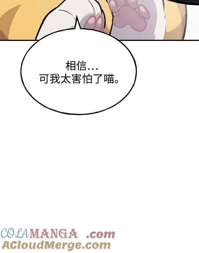 [第90话] 蛙怪女王32