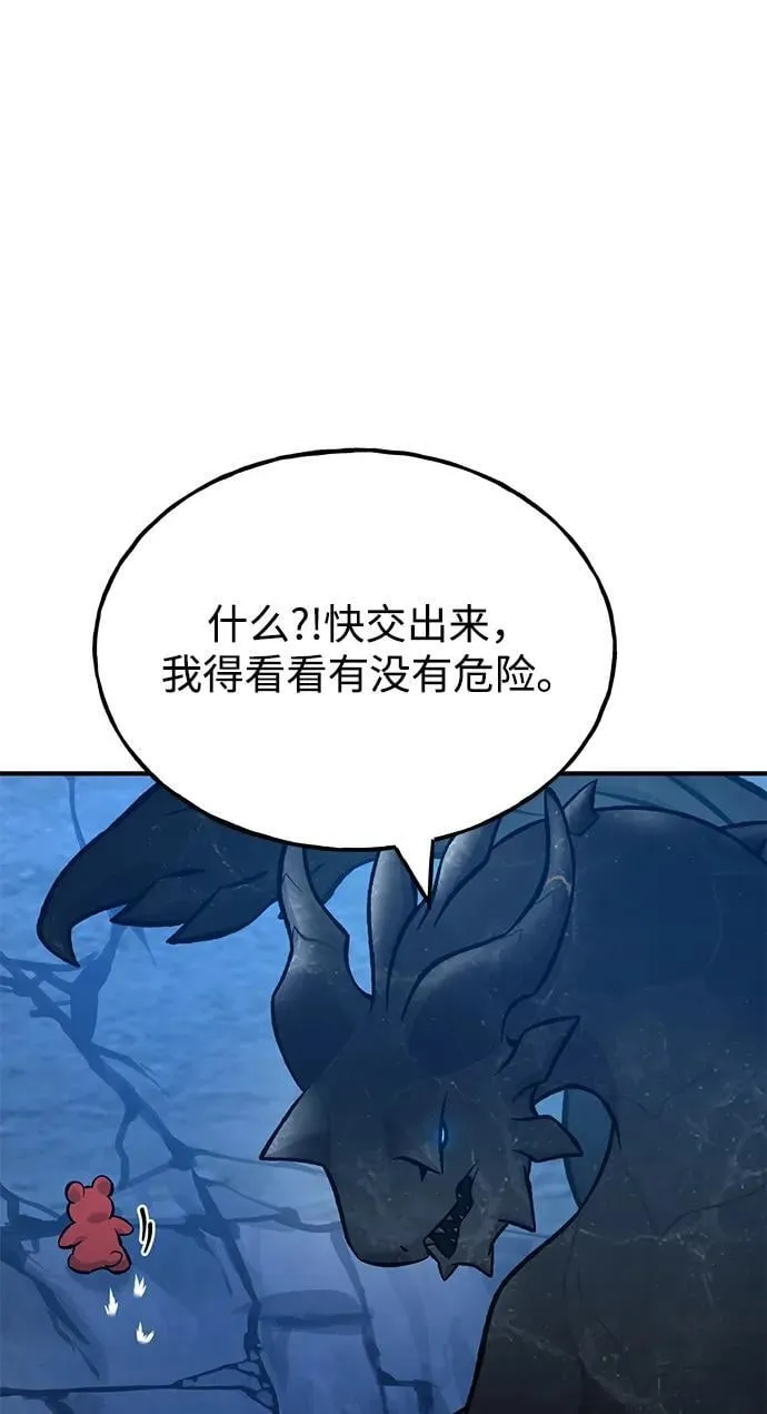 [第82话] 伟大的龙之力98