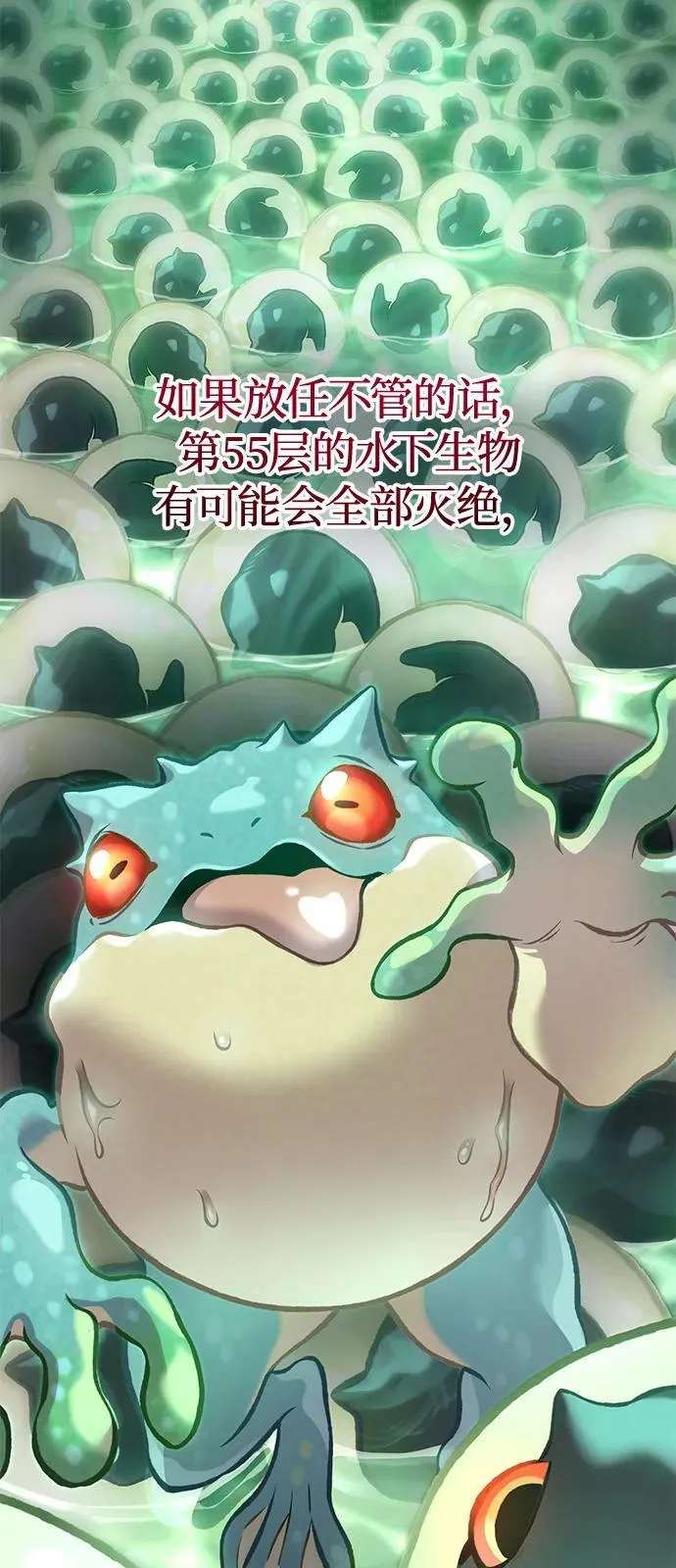 [第85话] 约拿的愤怒33
