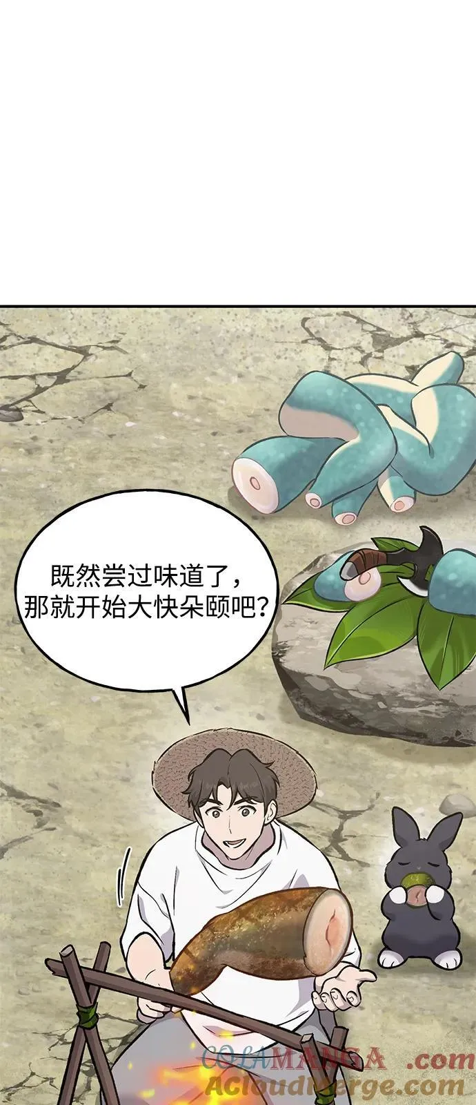 [第89话] 见过黑龙76