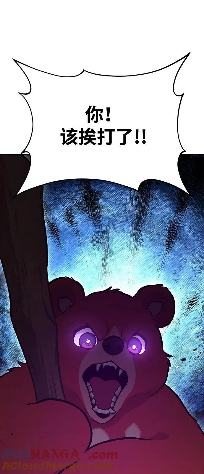[第89话] 见过黑龙88