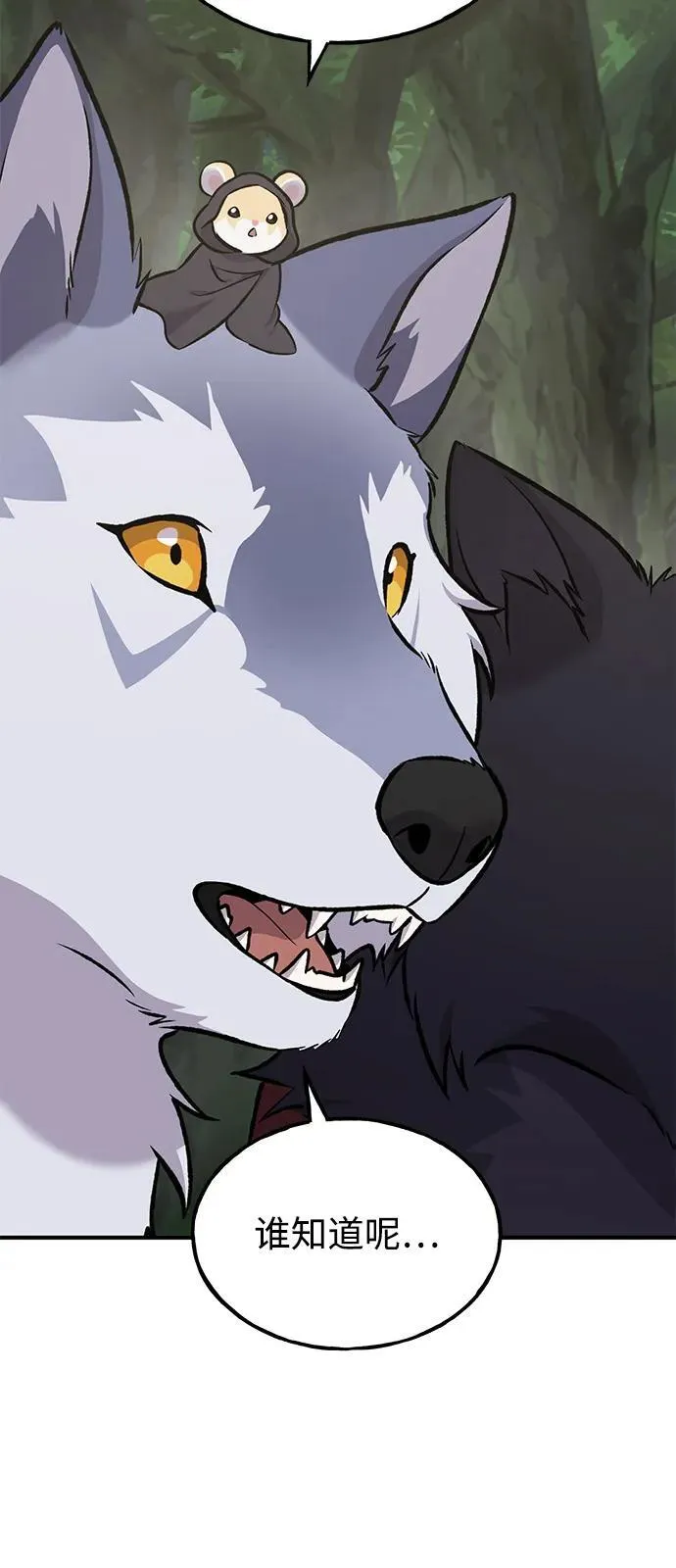 [第89话] 见过黑龙138