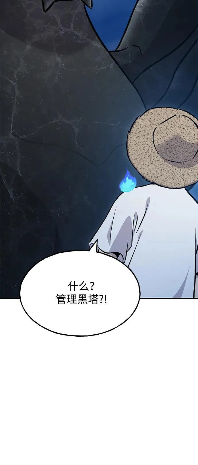 [第82话] 伟大的龙之力14