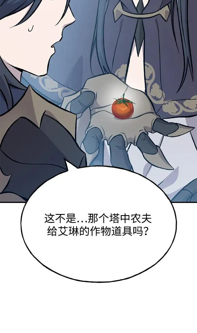[第82话] 伟大的龙之力123