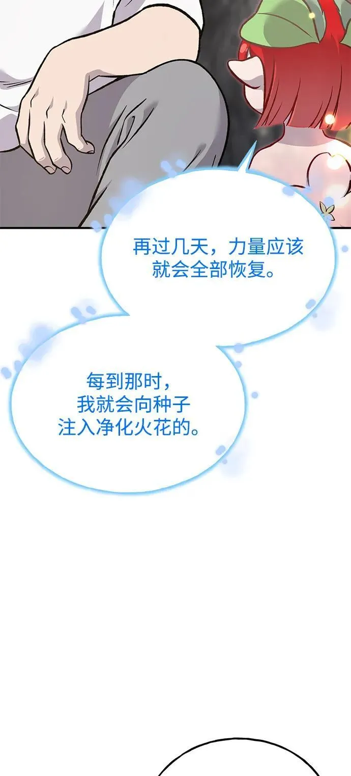[第86话] 交流39