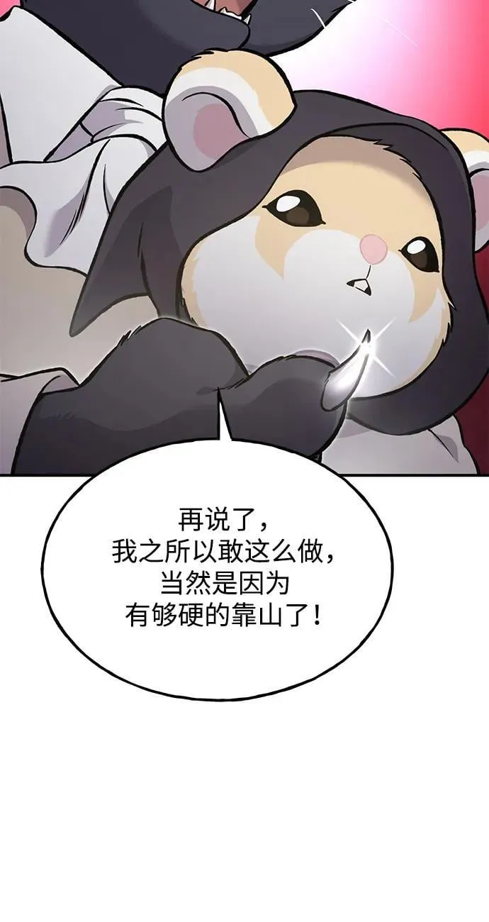 [第84话] 欧仁，出来喵！119