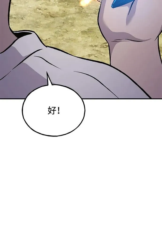 [第86话] 交流30