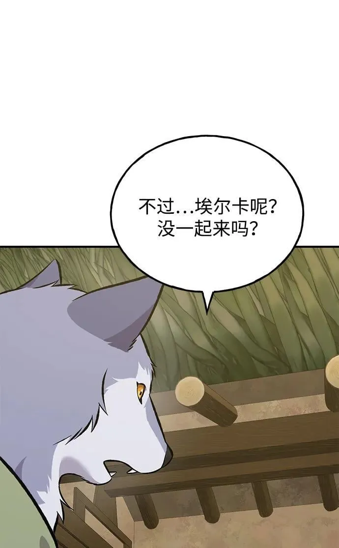 [第83话] 去格拉尼尔村11