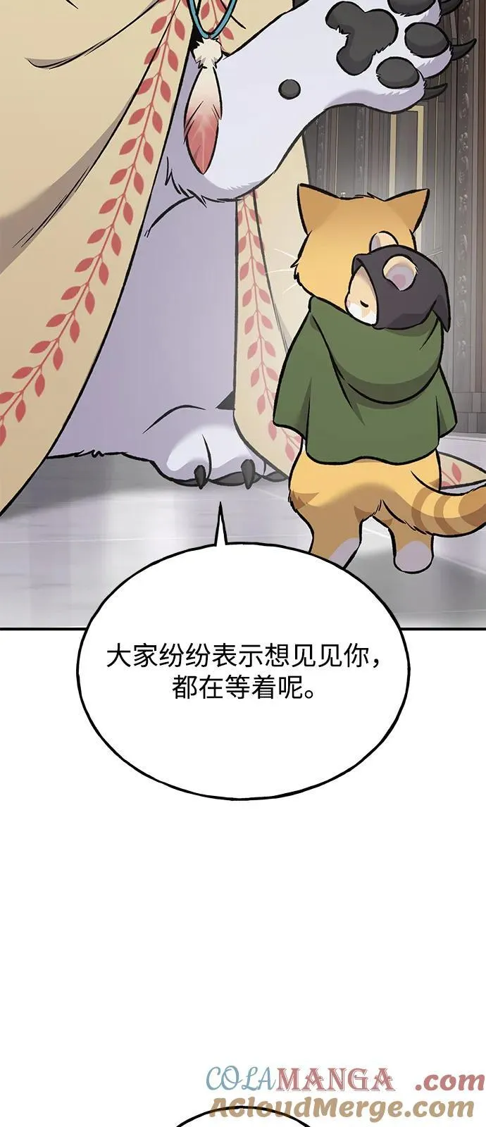 [第88话] 重逢76
