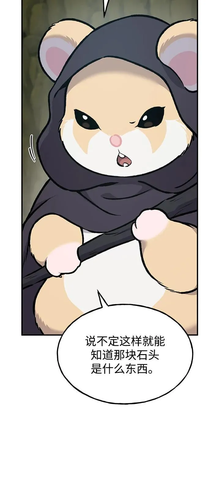 [第91话] 完成任务51