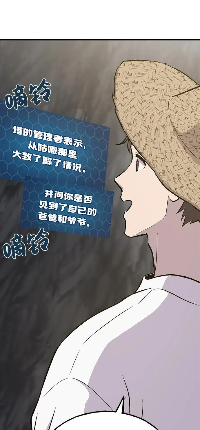 [第86话] 交流67