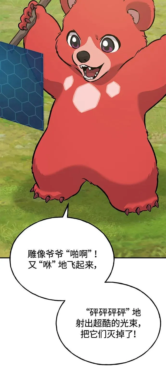 [第85话] 约拿的愤怒133