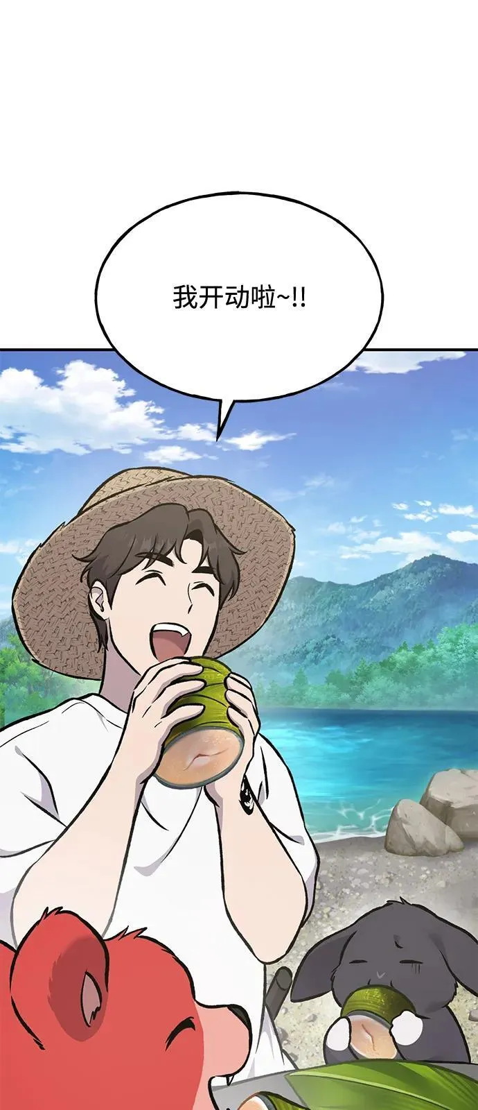 [第89话] 见过黑龙71