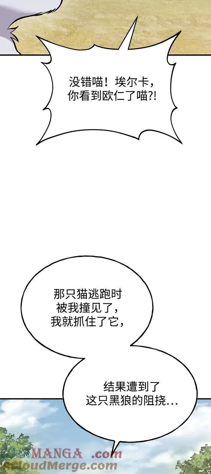[第84话] 欧仁，出来喵！32