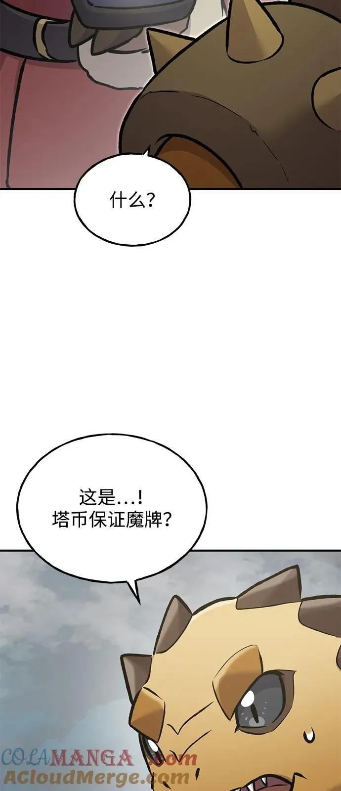 [第93话] 创造神124