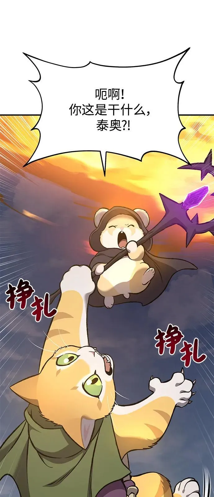 [第85话] 约拿的愤怒65