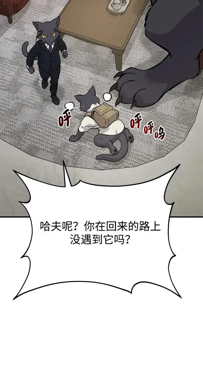 [第84话] 欧仁，出来喵！45