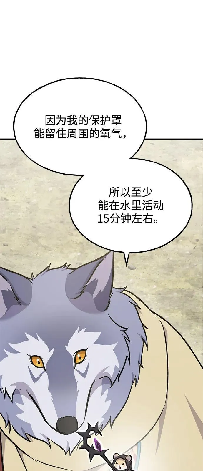 [第90话] 蛙怪女王22