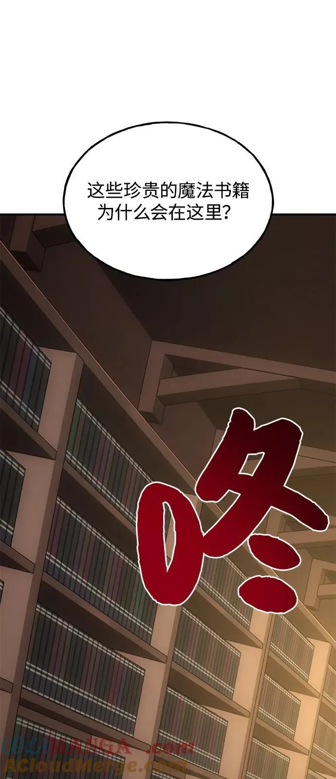 [第85话] 约拿的愤怒96