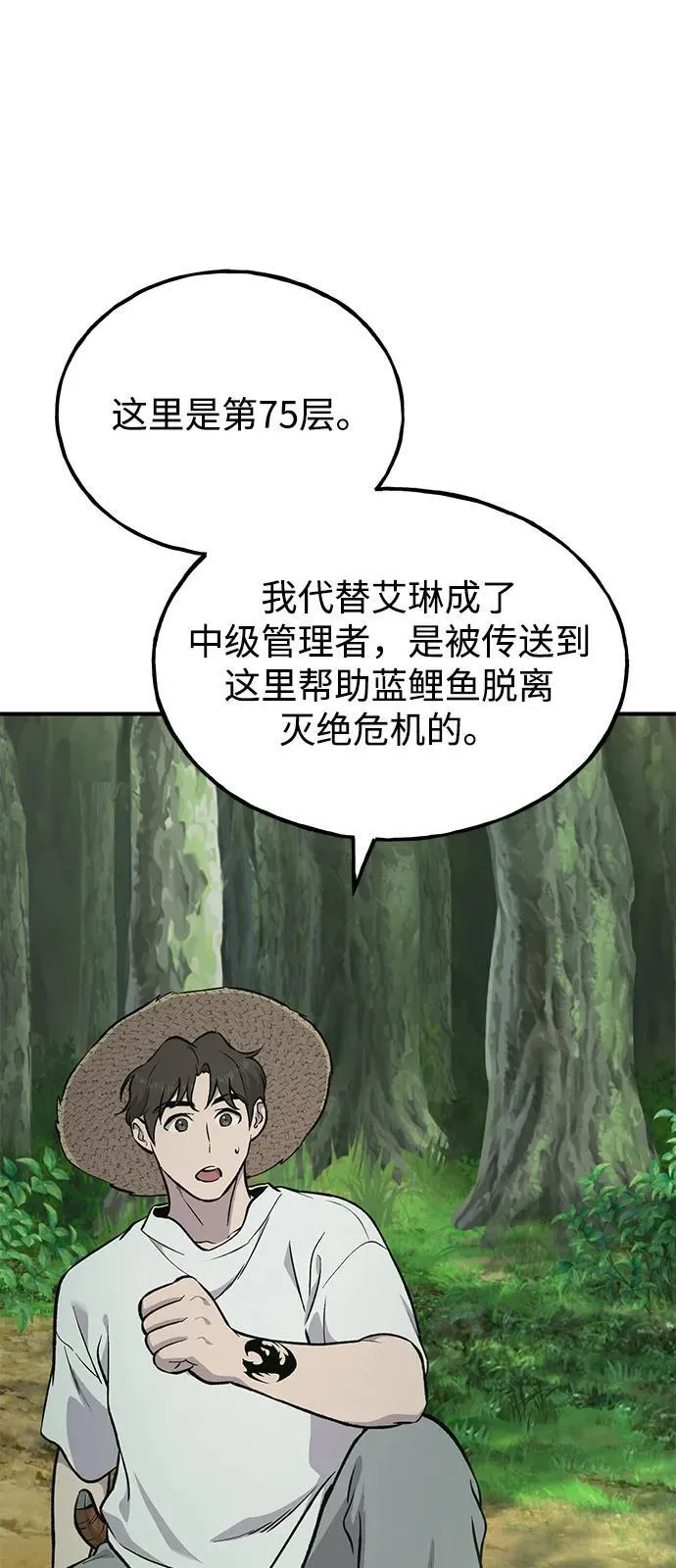 [第87话] 去往泽卡湖70