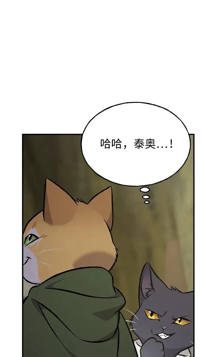 [第83话] 去格拉尼尔村78
