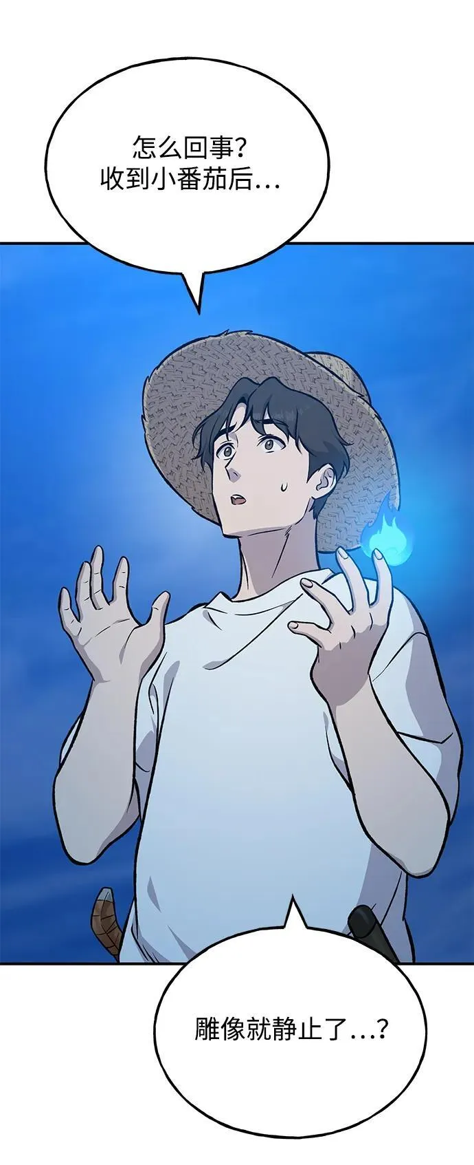 [第82话] 伟大的龙之力130